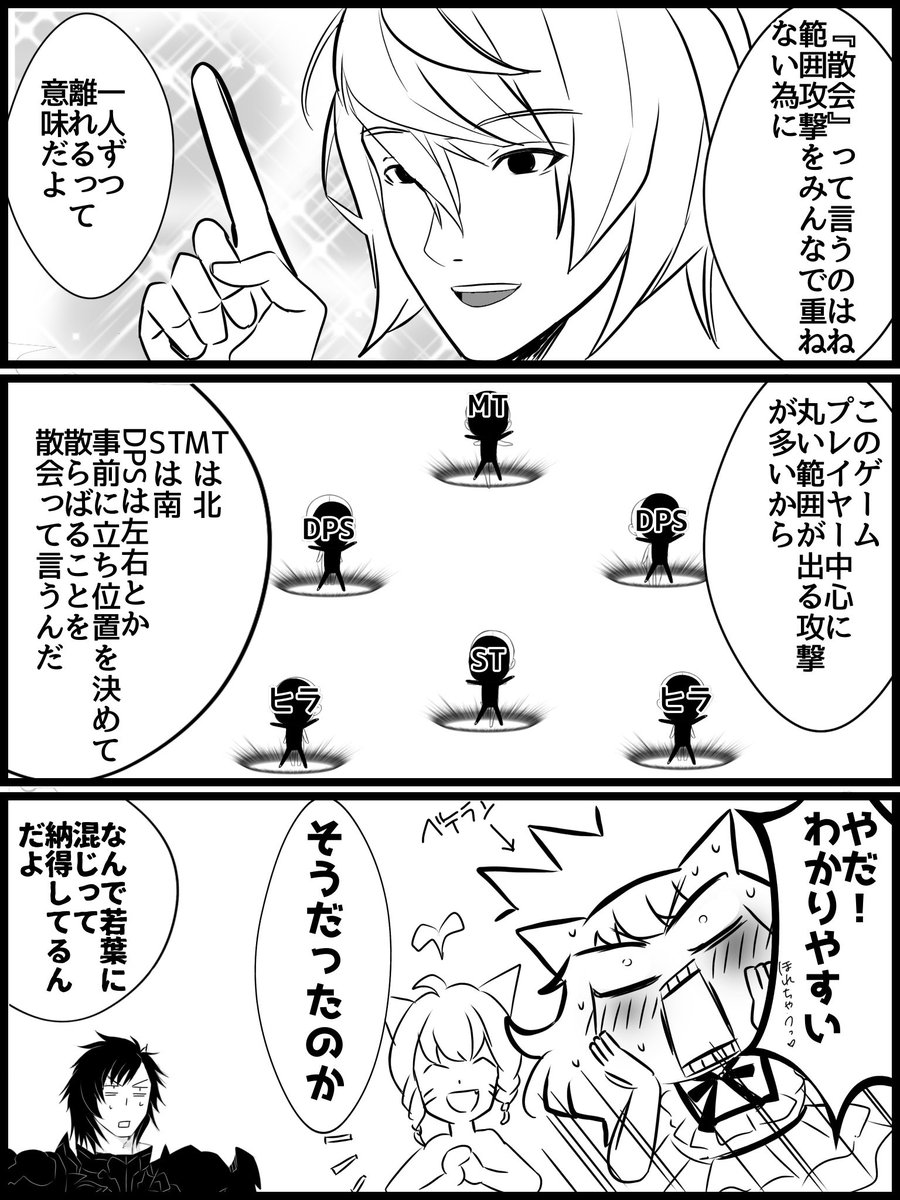 ぷりFF14 ︎︎︎︎ tweet media