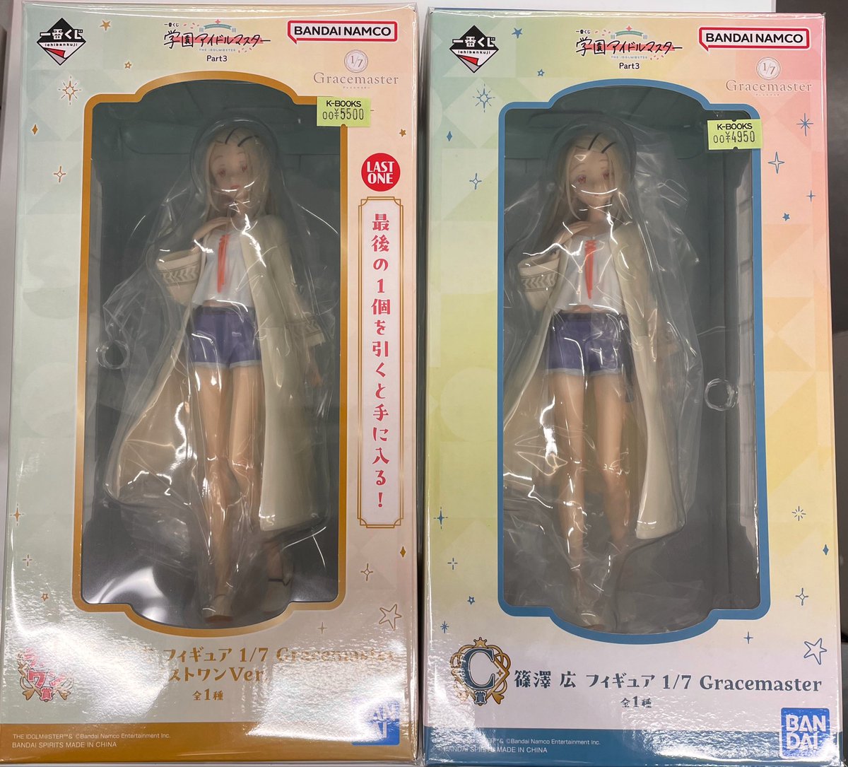 入荷情報】 学園アイドルマスター 篠澤広 一番くじpart3 フィギュア