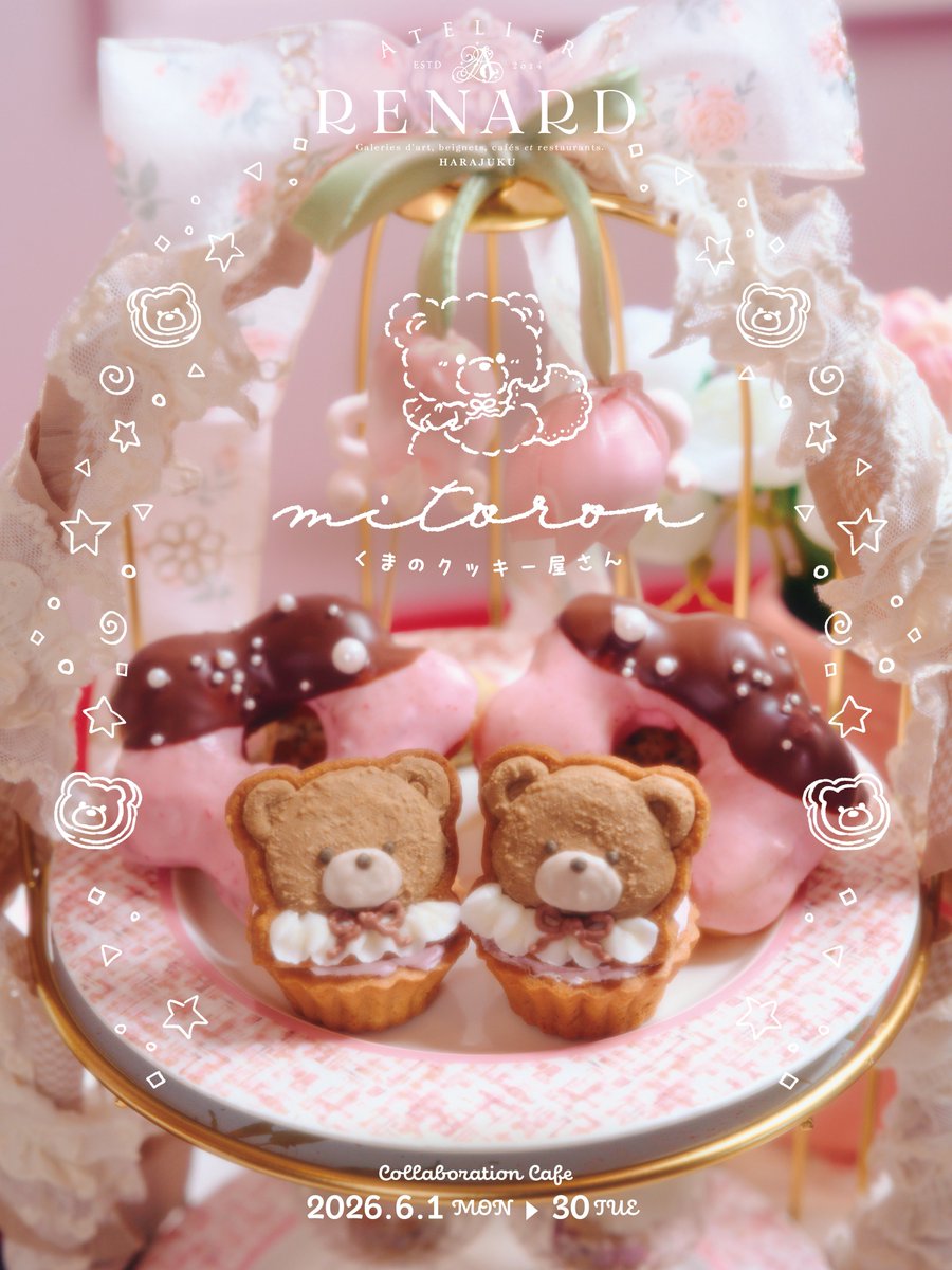 クマちゃんのアイシングクッキー可愛すぎる🧸
