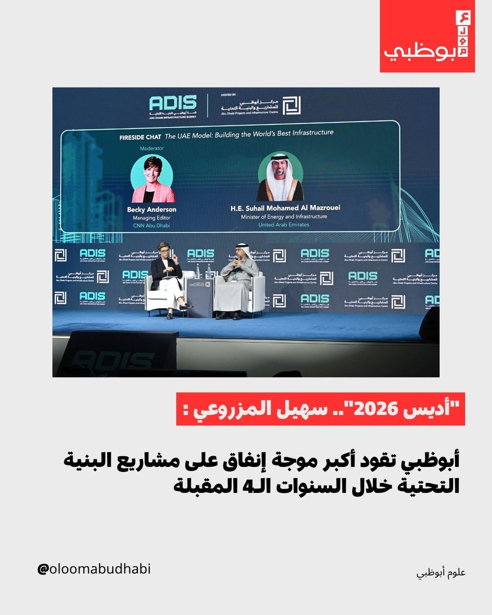 علوم أبوظبي tweet media