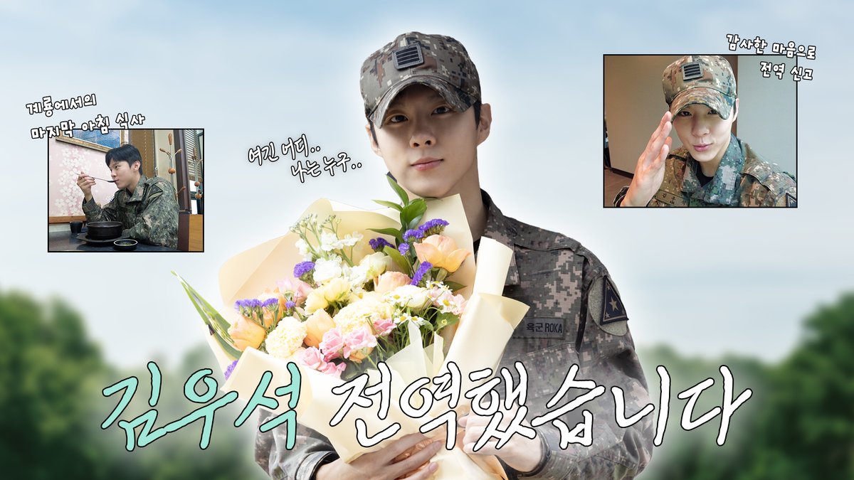 KIM WOO SEOK official tweet media