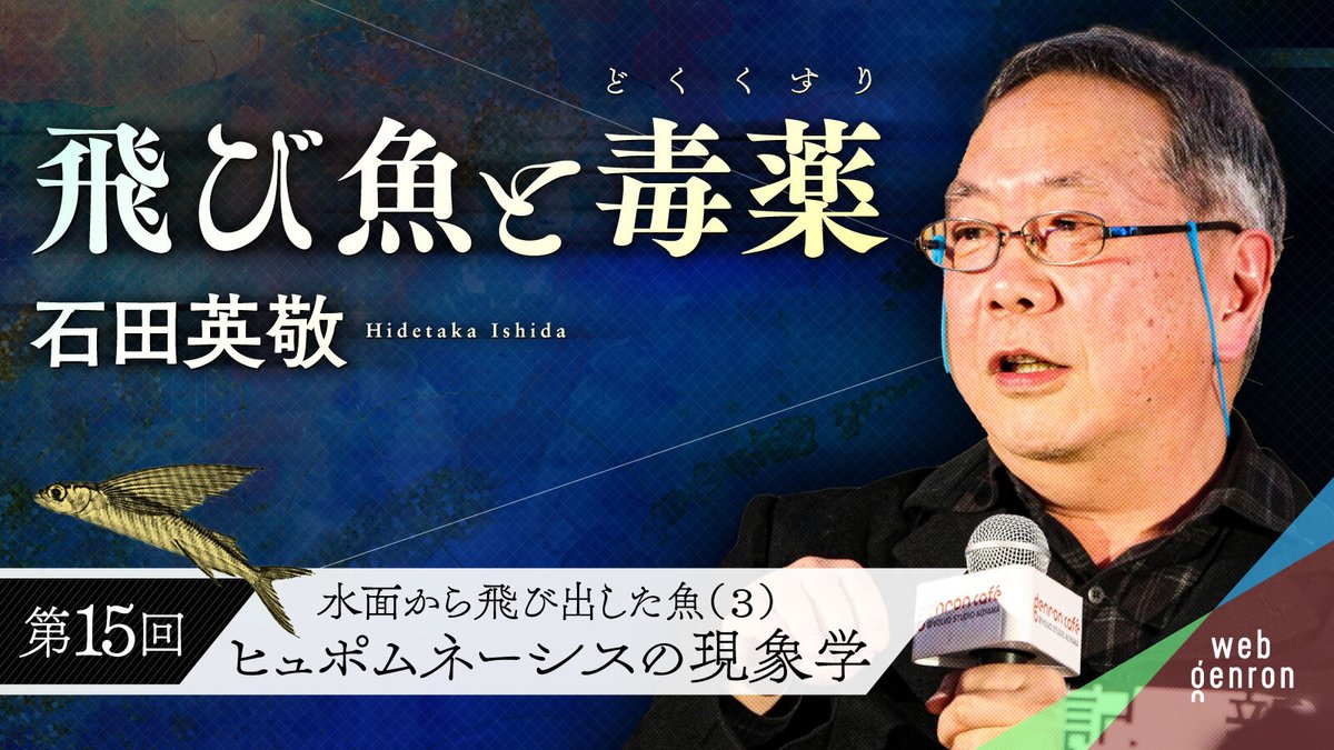 ゲンロン編集部@『ゲンロンy創刊号』『平和と愚かさ』好評発売中! tweet media