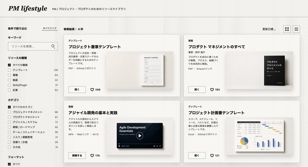 suh_sunaneko's tweet photo. PMが使えるナレッジやスキルや記事などをまとめたサイトをコツコツ隙間時間で構築中です。実際に使ったり読んで良かったものを掲載していこうと思っています。趣味です。 https://t.co/9zuY2FEOzb