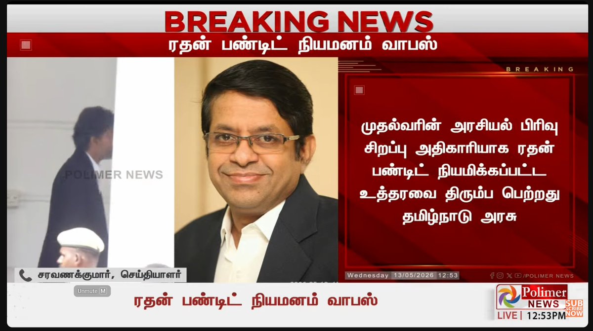 jbismi_offl's tweet photo. எதிர்கட்சிகளின் விமர்சனத்துக்கு மதிப்பளித்து உடனடி நடவடிக்கை எடுத்த தமிழ்நாடு முதல் அமைச்சர் திரு. ஜோசப் விஜய் அவர்களுக்கு நன்றியும், பாராட்டும். @CMOTamilnadu @TVKVijayHQ   #TVKGovernment https://t.co/uTmj2UJGnD