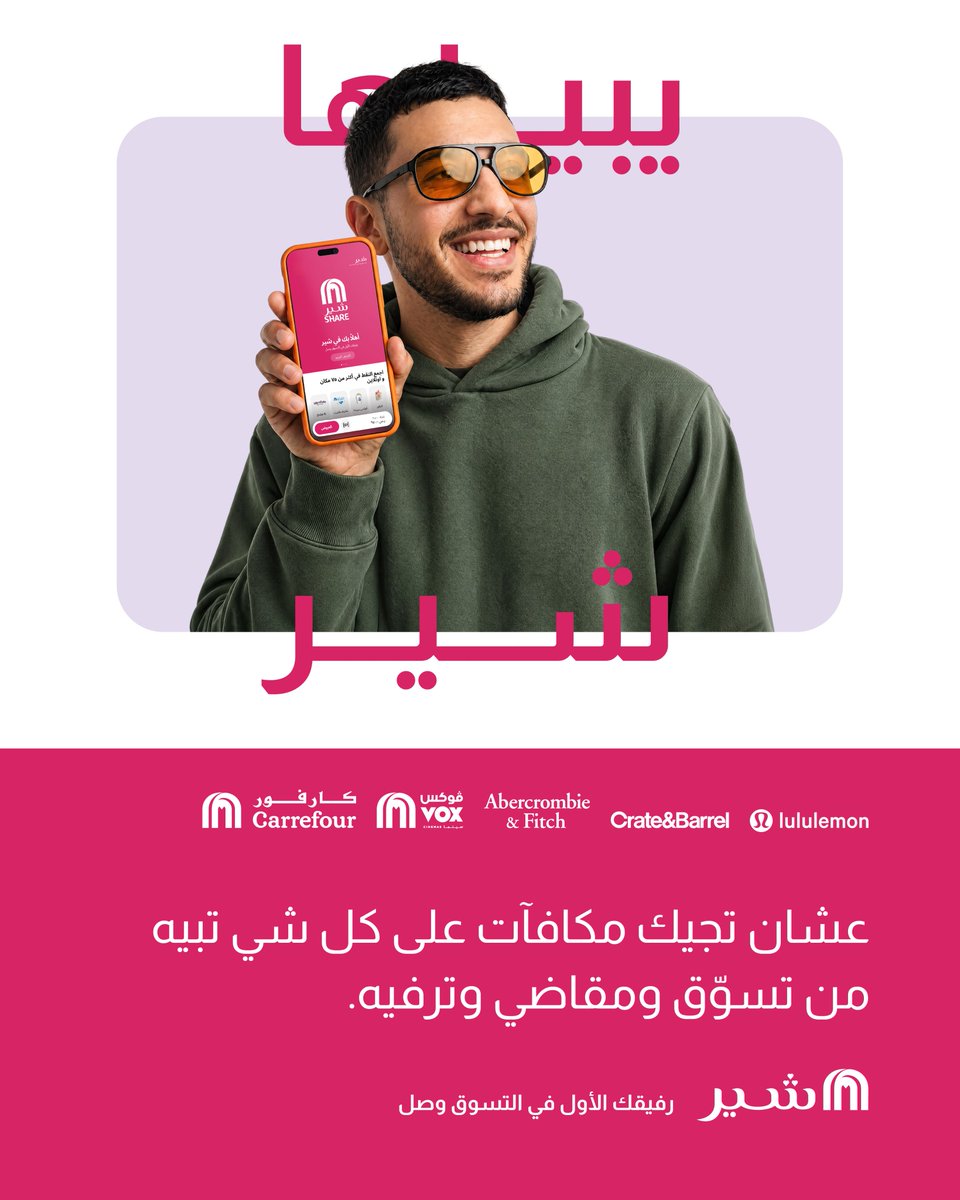 Majid Al Futtaim tweet media