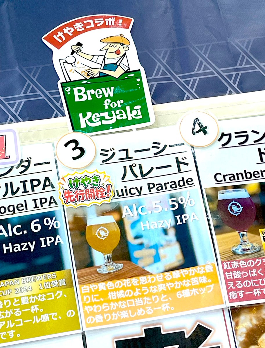 けやきひろば ビール祭り tweet media