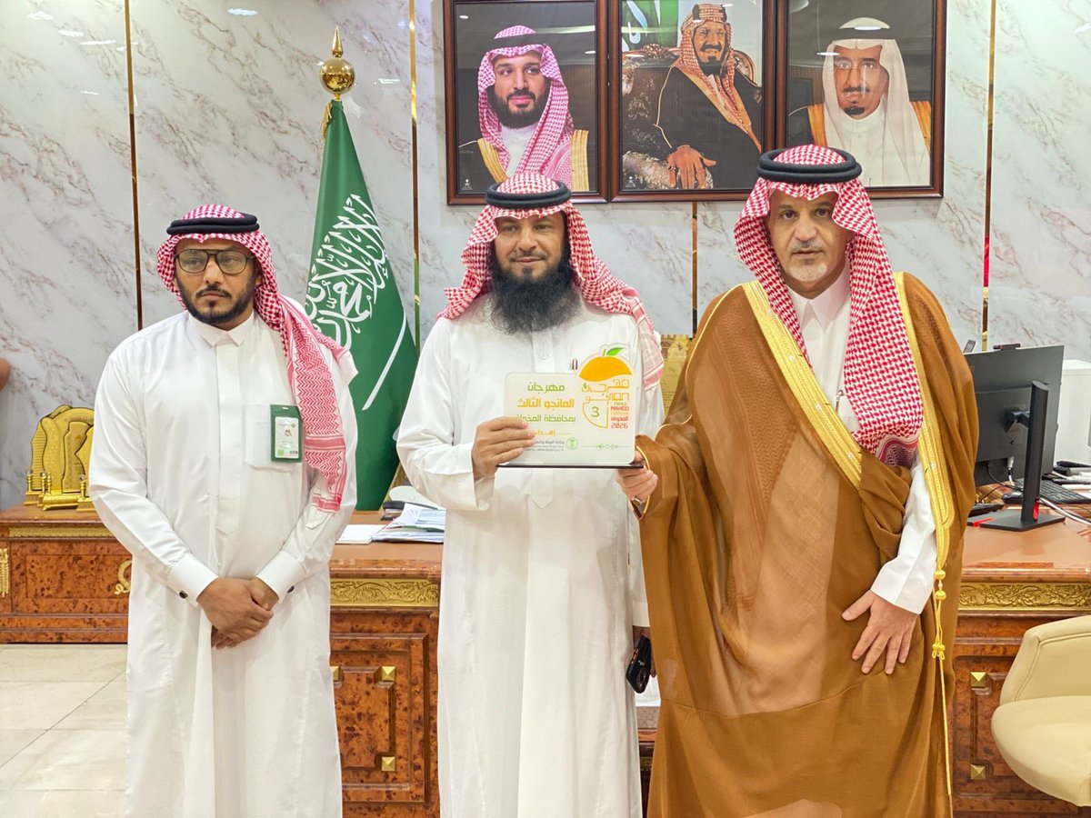 salem95939's tweet photo. محافظة المخواة ومكتب البيئة والمياه والزراعة تكريم الاعلاميين 
لقاء جهودهم خلال مهرجان المانجو 2026 والذي اقيم بالمحافظة يوم الاثنين بالسوق المركزي https://t.co/sxdlToErG3