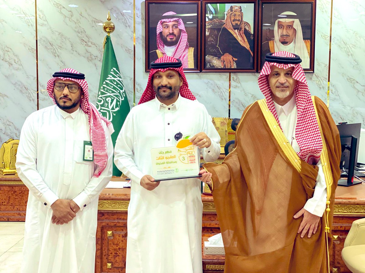 salem95939's tweet photo. محافظة المخواة ومكتب البيئة والمياه والزراعة تكريم الاعلاميين 
لقاء جهودهم خلال مهرجان المانجو 2026 والذي اقيم بالمحافظة يوم الاثنين بالسوق المركزي https://t.co/sxdlToErG3