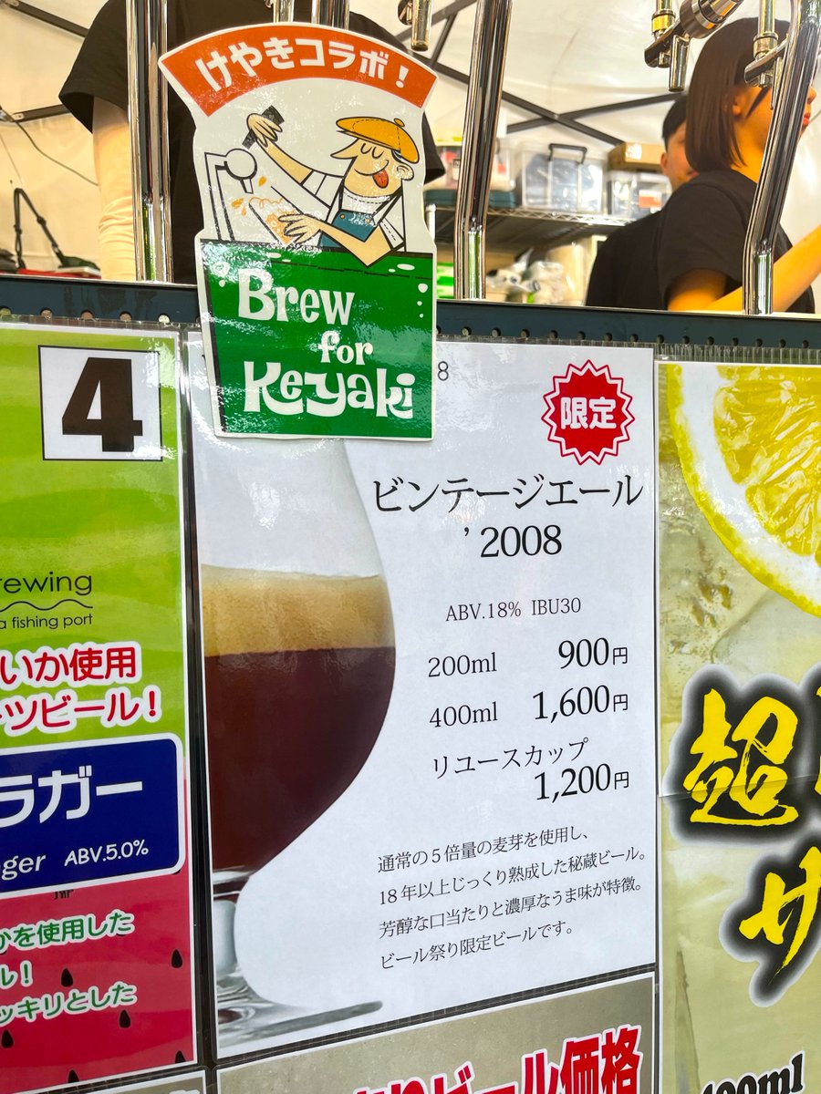 けやきひろば ビール祭り tweet media