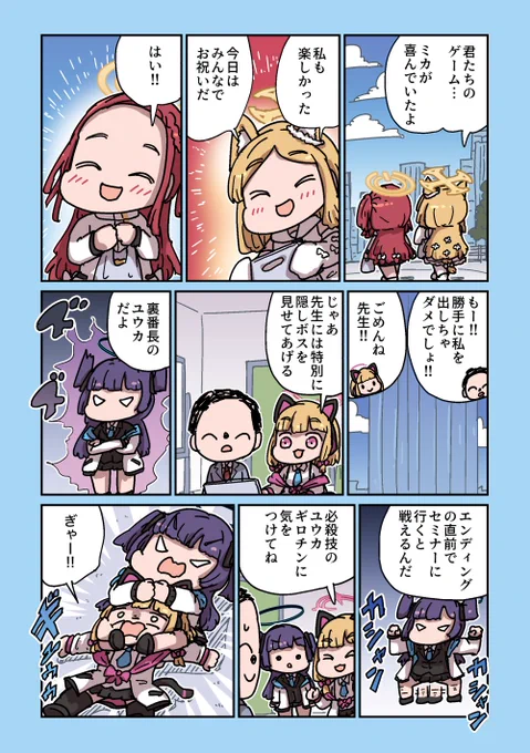 ユズとリリース祝い 