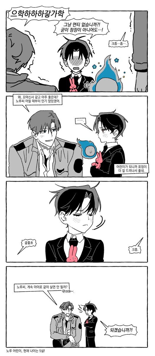 freespital's tweet photo. #괴담출근 #최솔 (요원노루)
어린이날은 지났습니다만 (4/10) https://t.co/5aSxeLuXiK