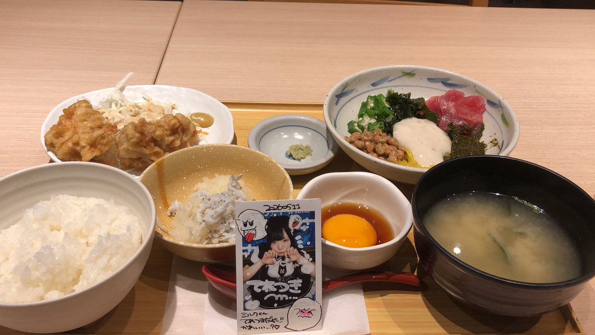 choco516akiba's tweet photo. やよい軒来たぁ!
あと何回食べれるだろうか?
アカモクねばとろ定食(とり天付き)
しらすおろし!
チェキ飯です。
#やよい軒 #アカモクねばとろ定食 #つきみとおつきみ #MAIDMADE #つきみ https://t.co/4T6wl2XqyG