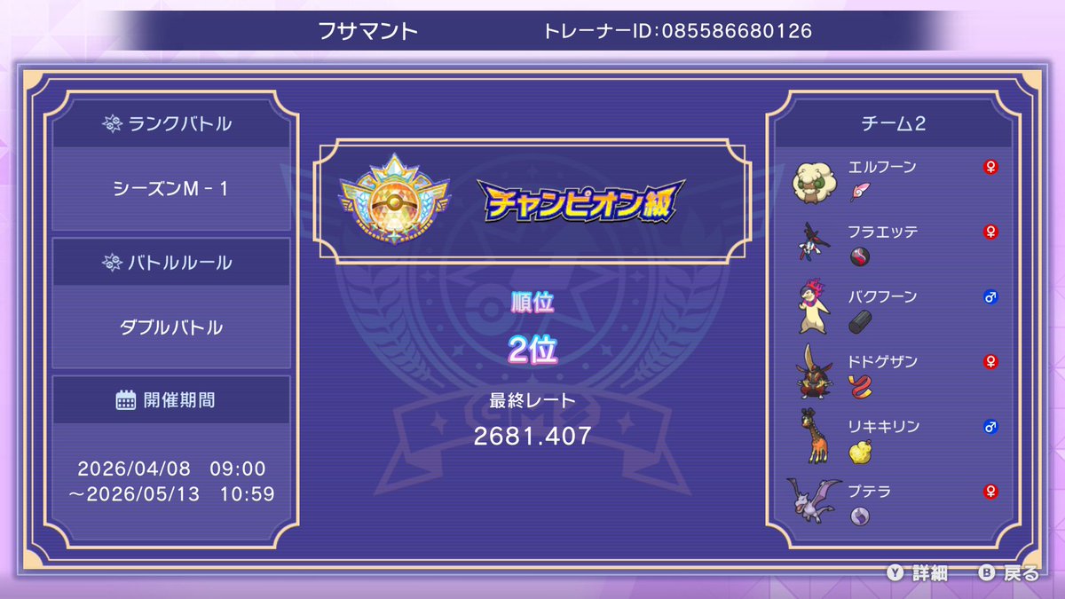 フサマント tweet media