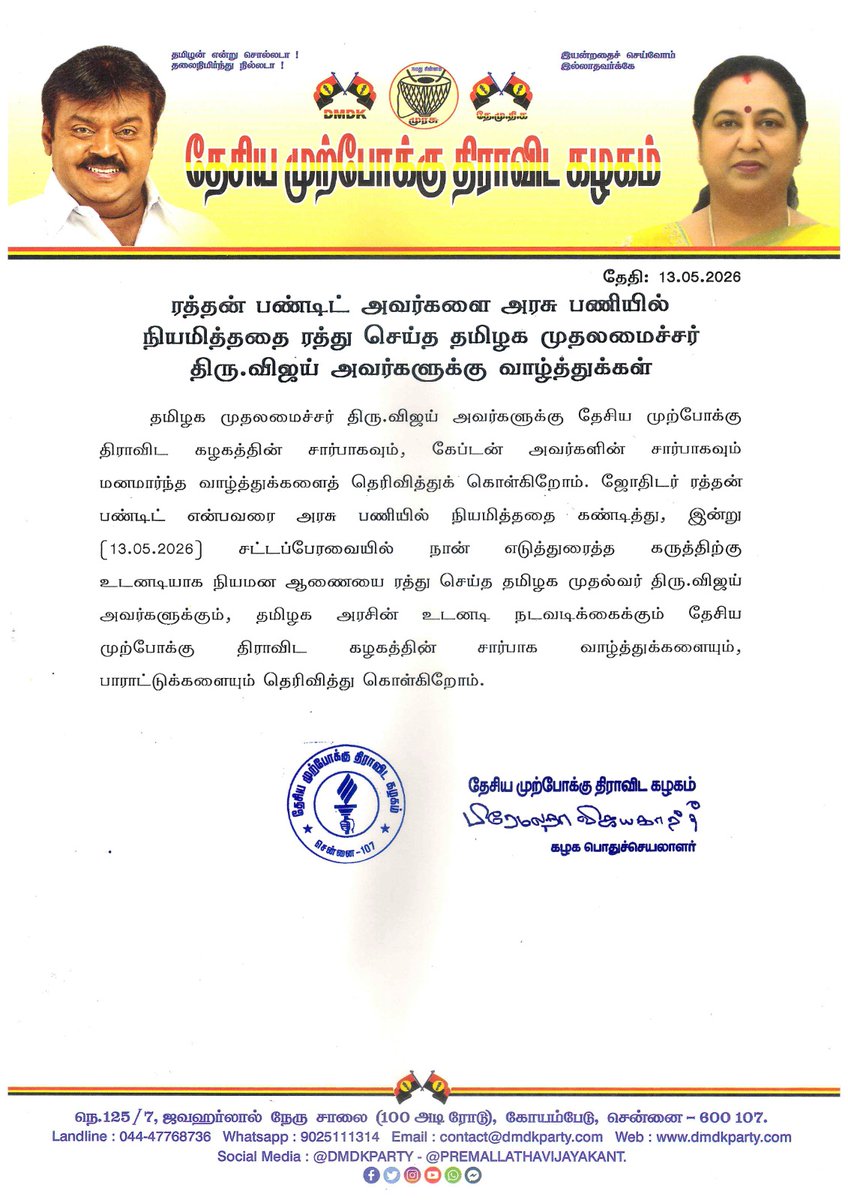 Premallatha Vijayakant tweet media