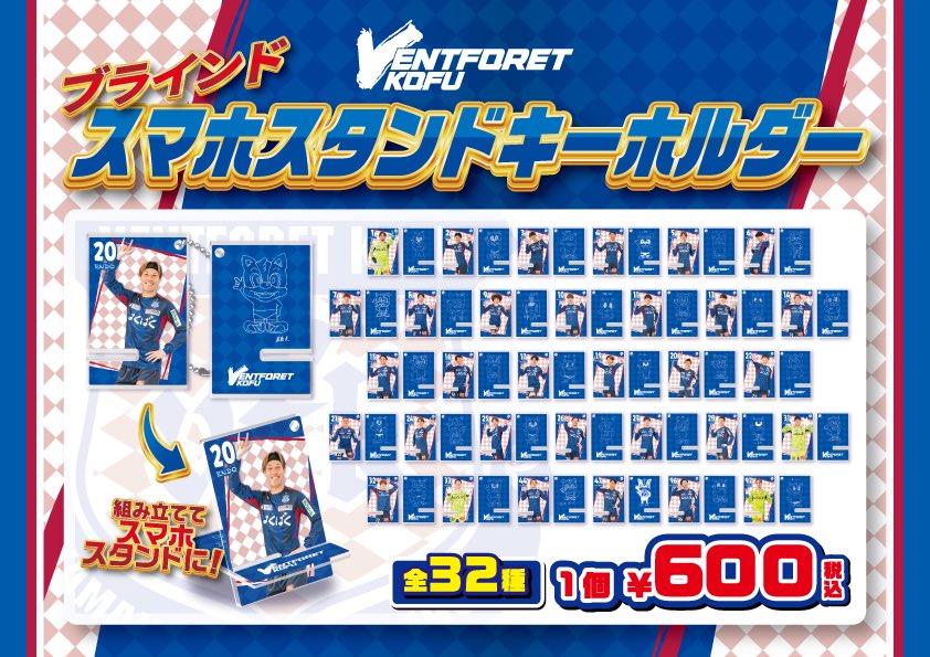 ヴァンフォーレ甲府グッズ【公式】 (@vfk_goods) / Posts / X