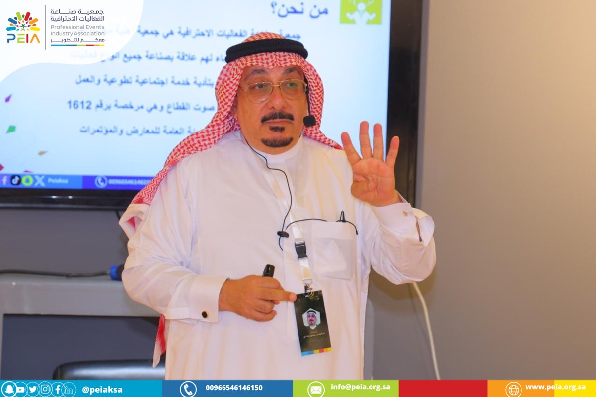 جمعية صناعة الفعاليات الإحترافية | PEIA KSA tweet media