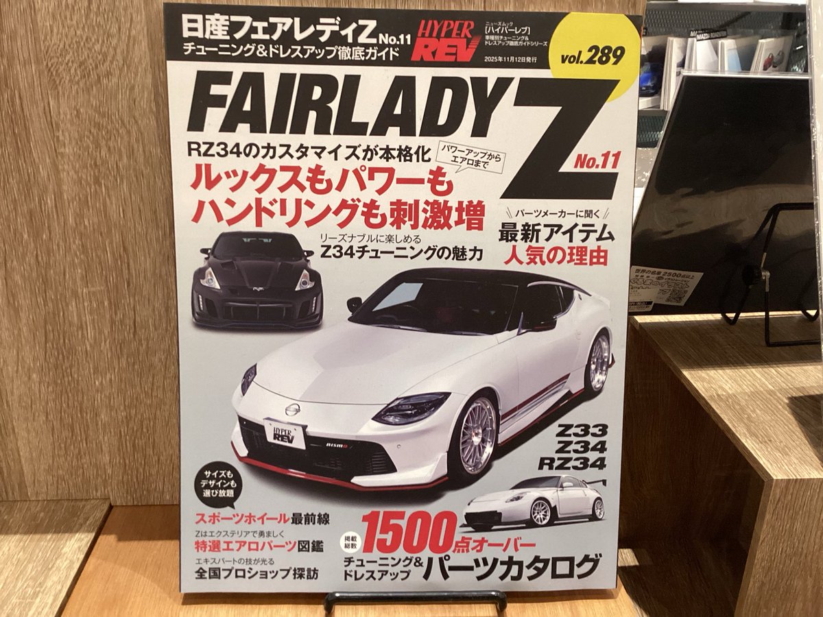 F⭐︎さん専用出品 🚗✨フェアレディZファン必見✨🚗 「エクストラスケール国産名車