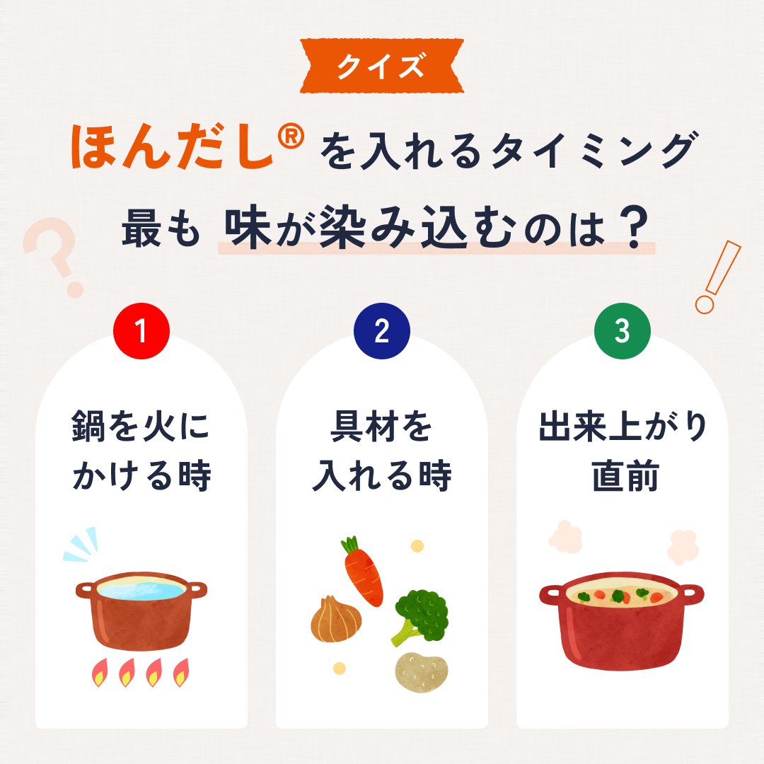 ほんだし®公式 tweet media