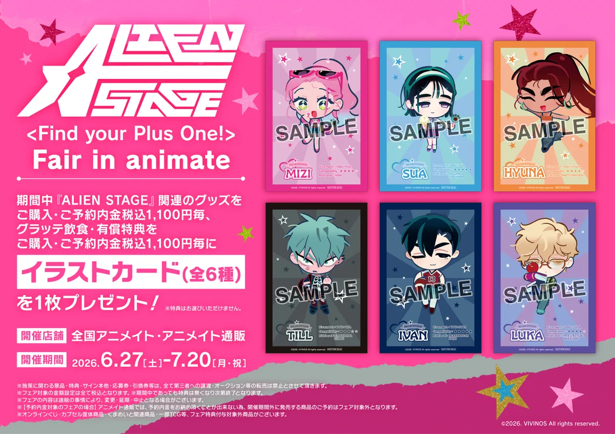 株式会社アニメイト on X: 