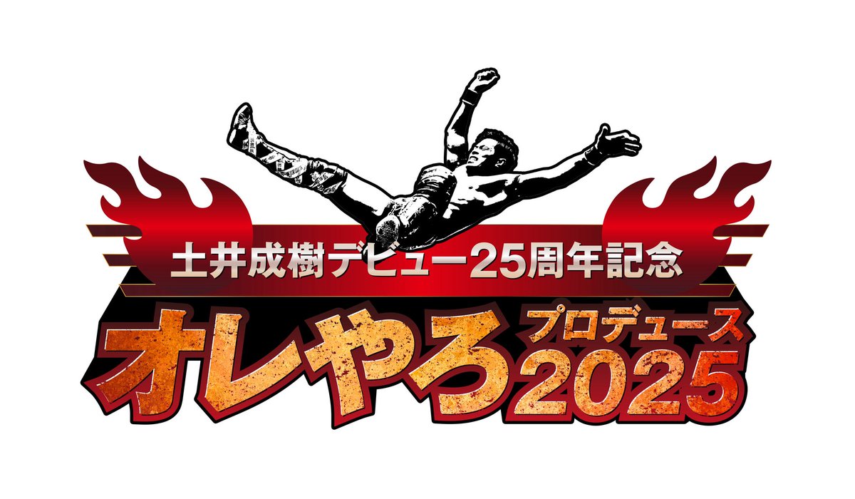 全日本プロレス/alljapan tweet media
