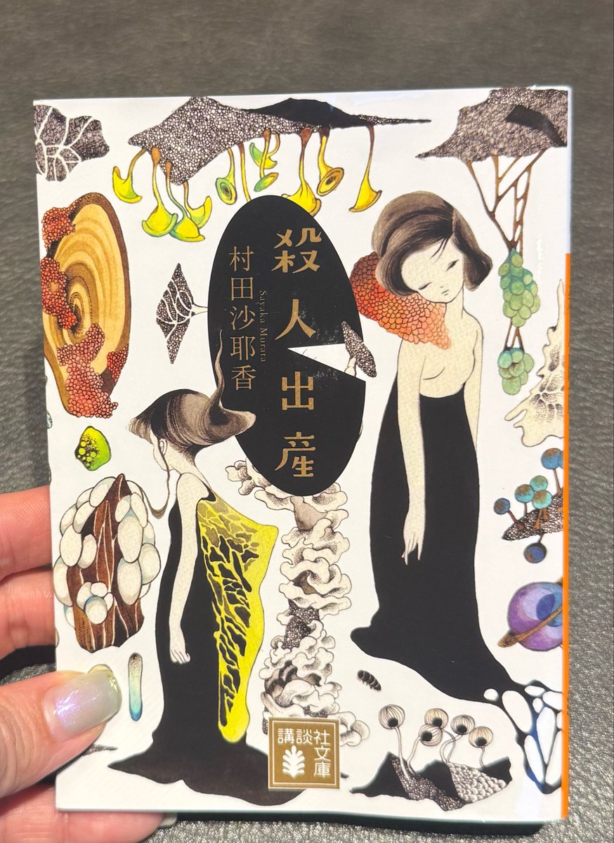 ラムちん🐏読書記録 tweet media
