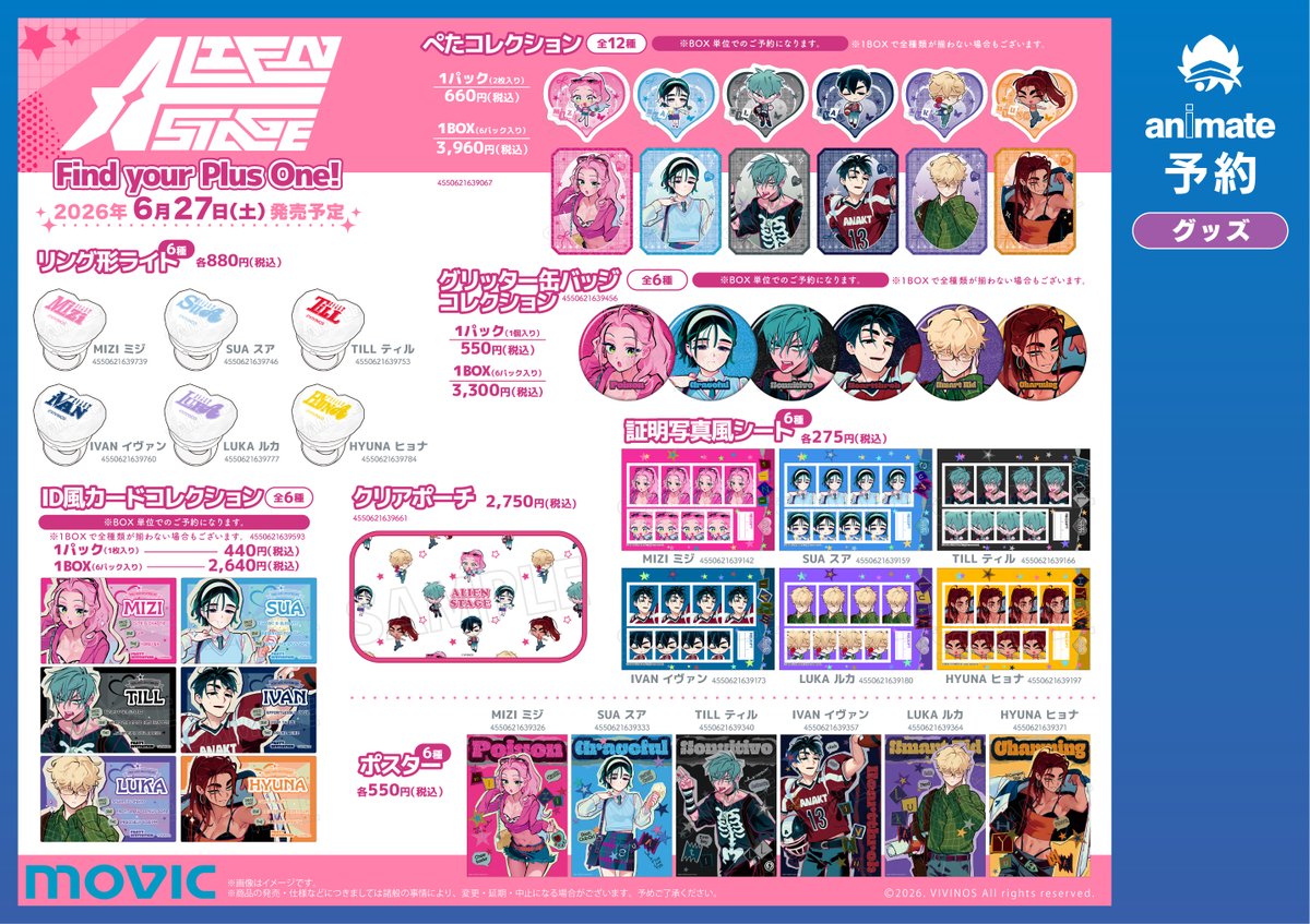 株式会社アニメイト tweet media