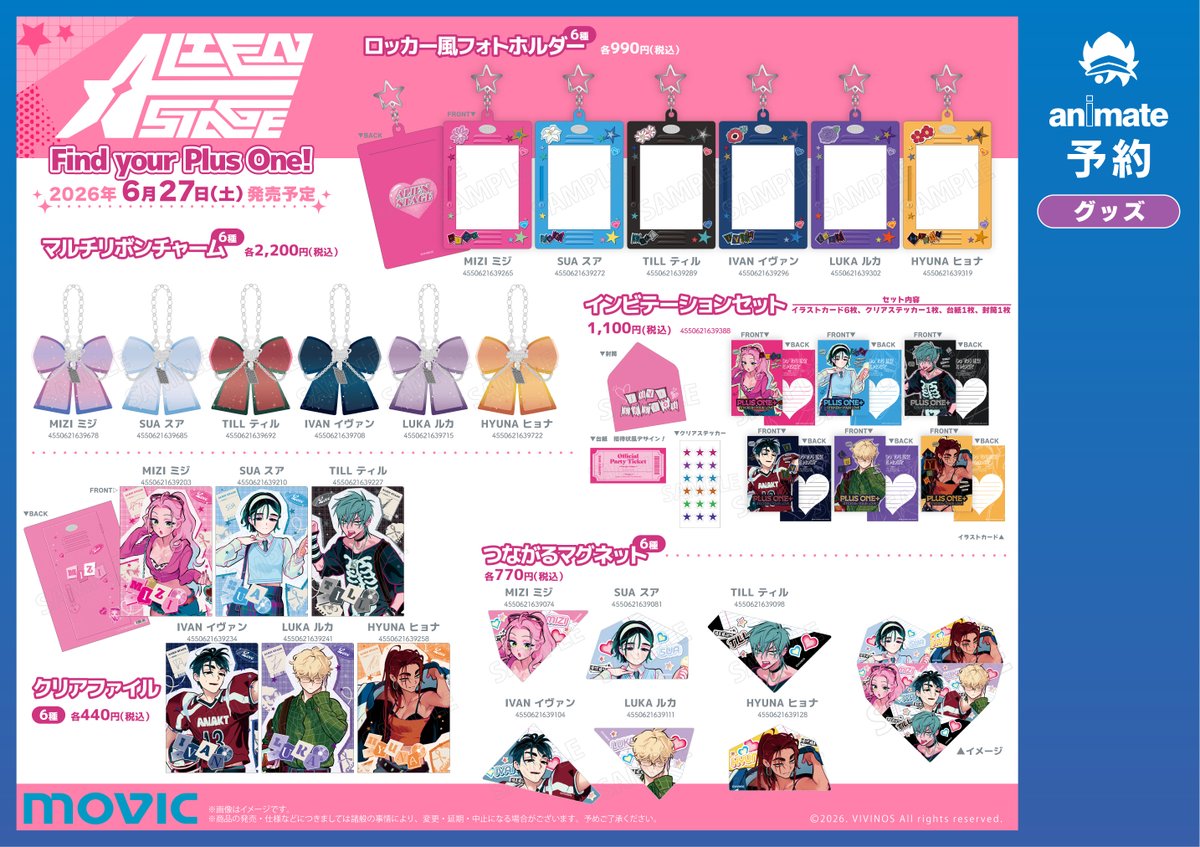 株式会社アニメイト tweet media