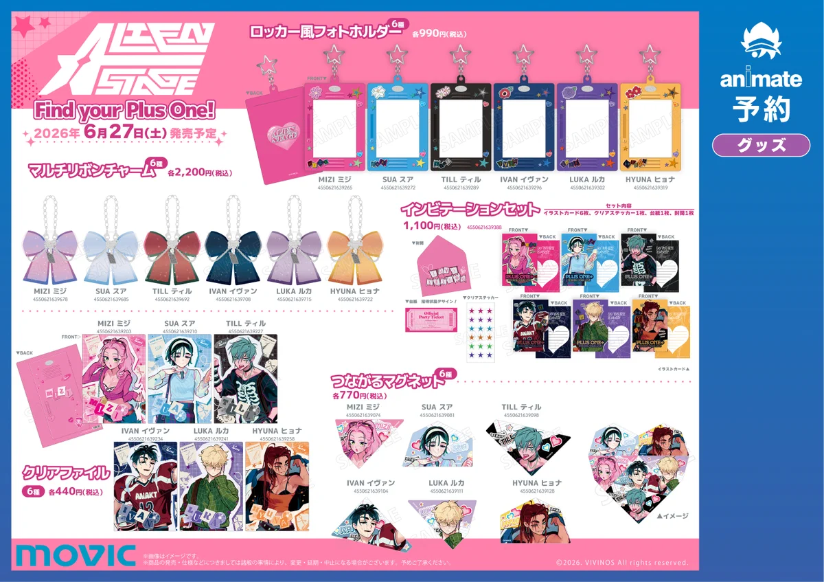 株式会社アニメイト on X: 