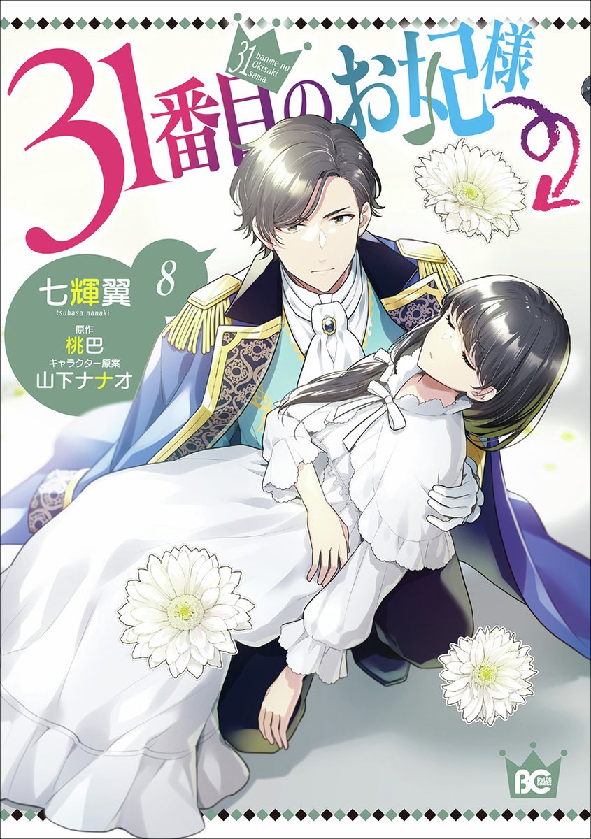 ビーズログ文庫 (@bslog_bunko) / Posts / X