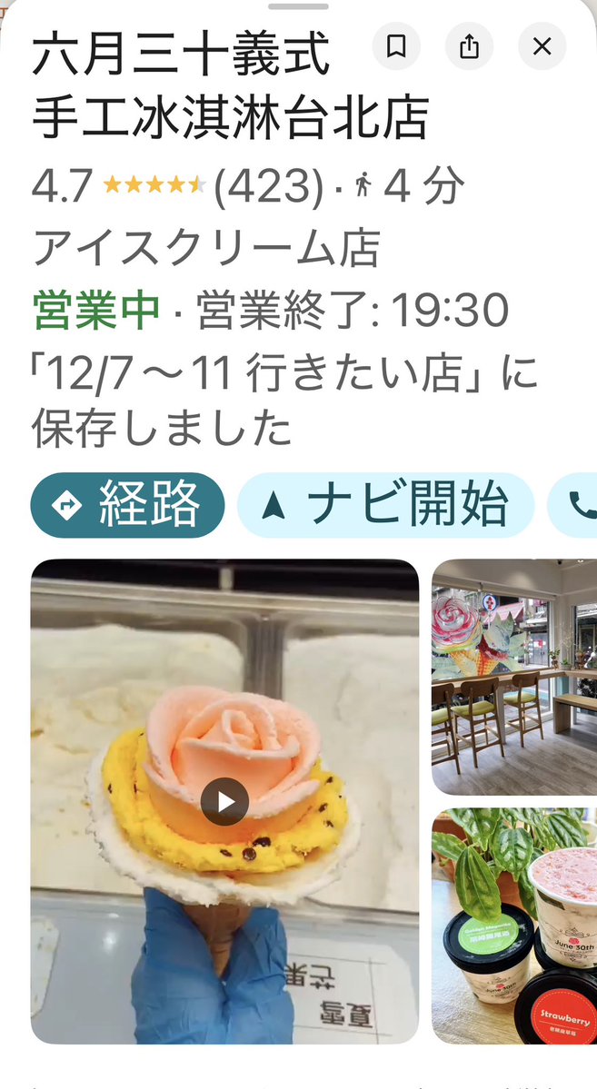 月 tweet media