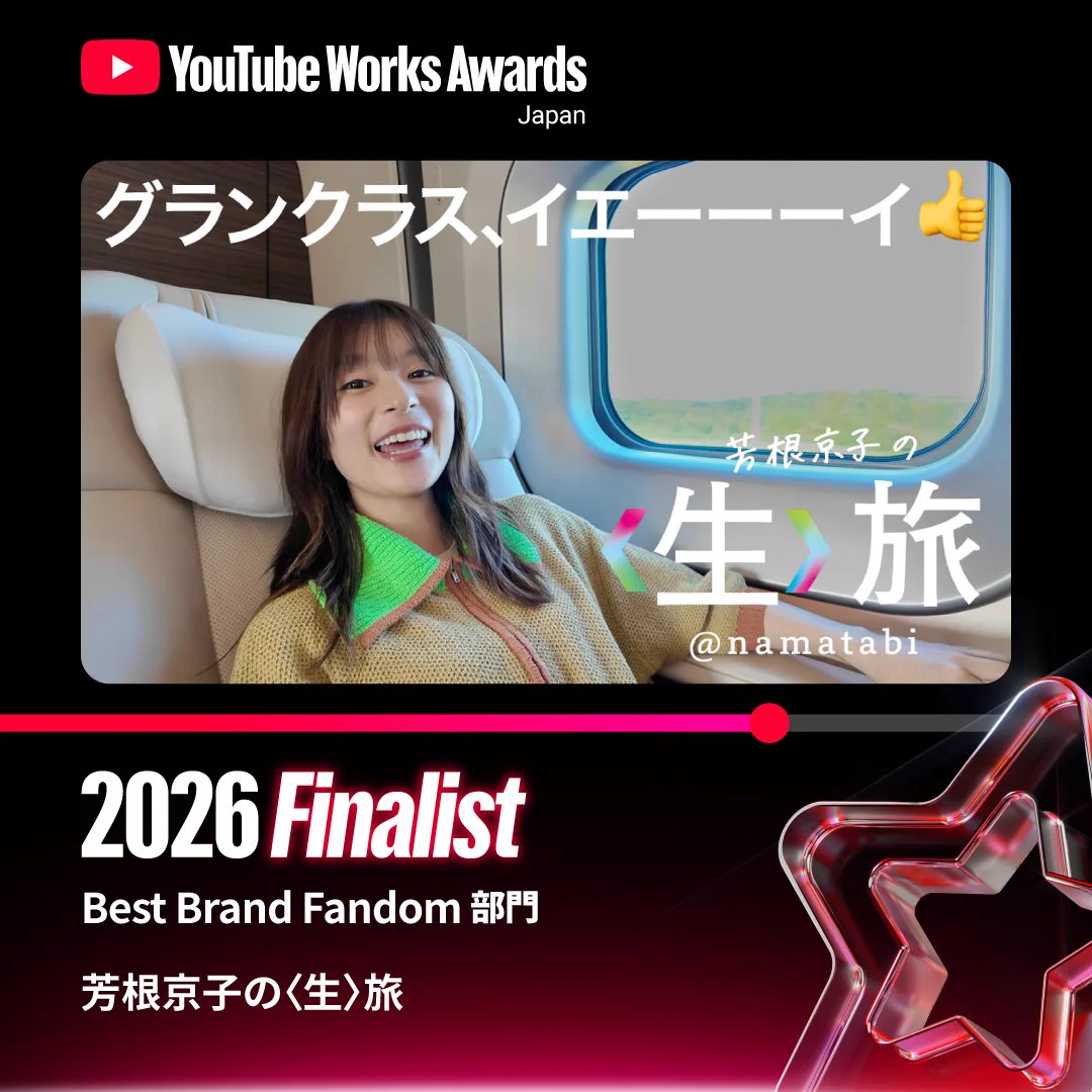 JR東日本（公式） on X: 