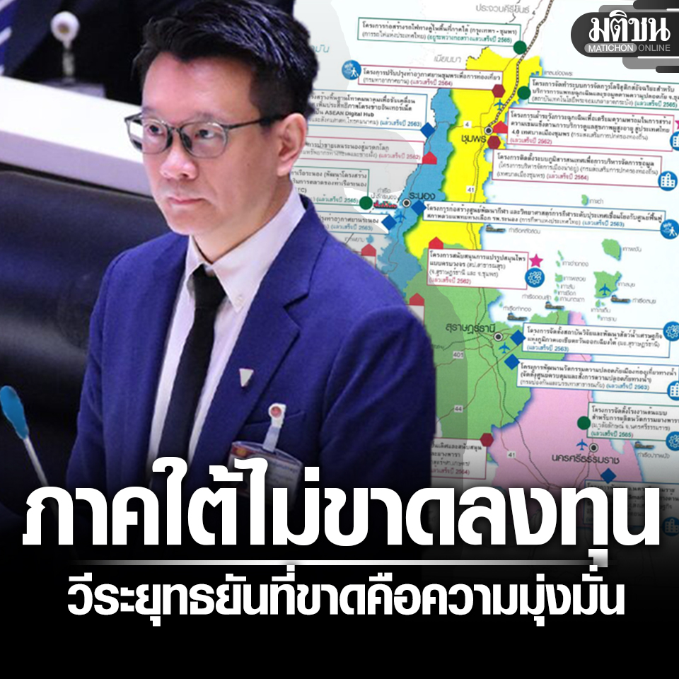Matichon Online tweet media