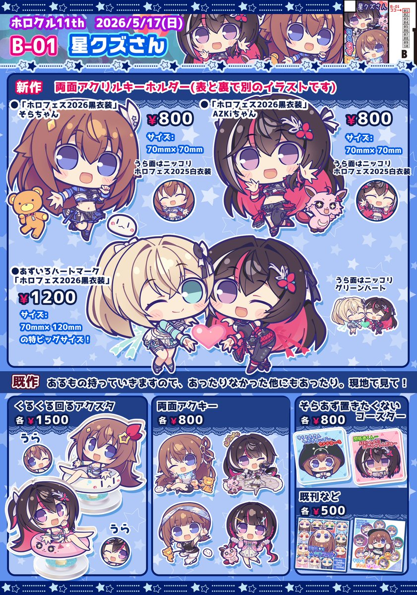 のなみのなめ｜ミニキャライラストレーター (@Uusah_gu) / Posts / X