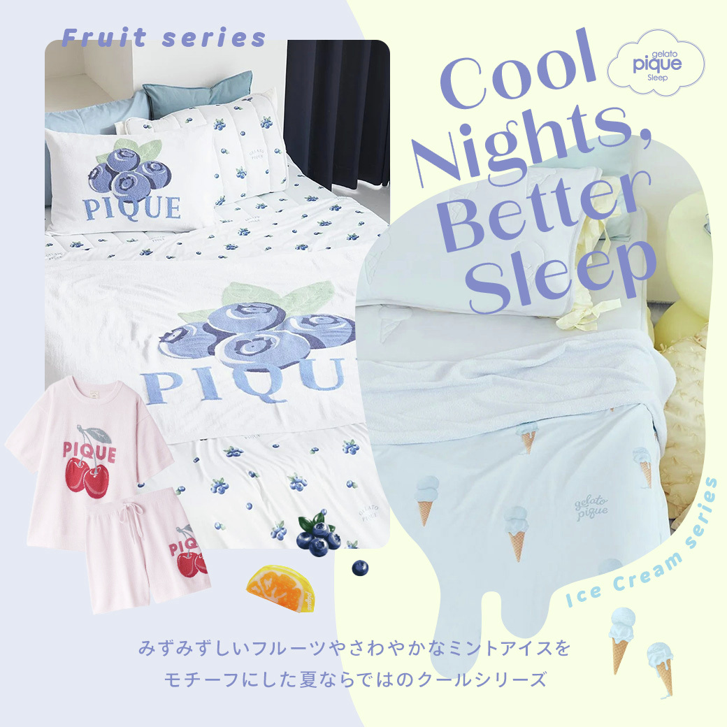 gelatopique Cool Nights, Better Sleep🛏️🫧 ＼ オレンジ、チェリー