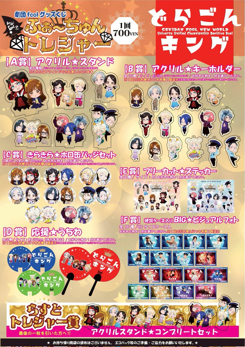 劇団fool tweet media