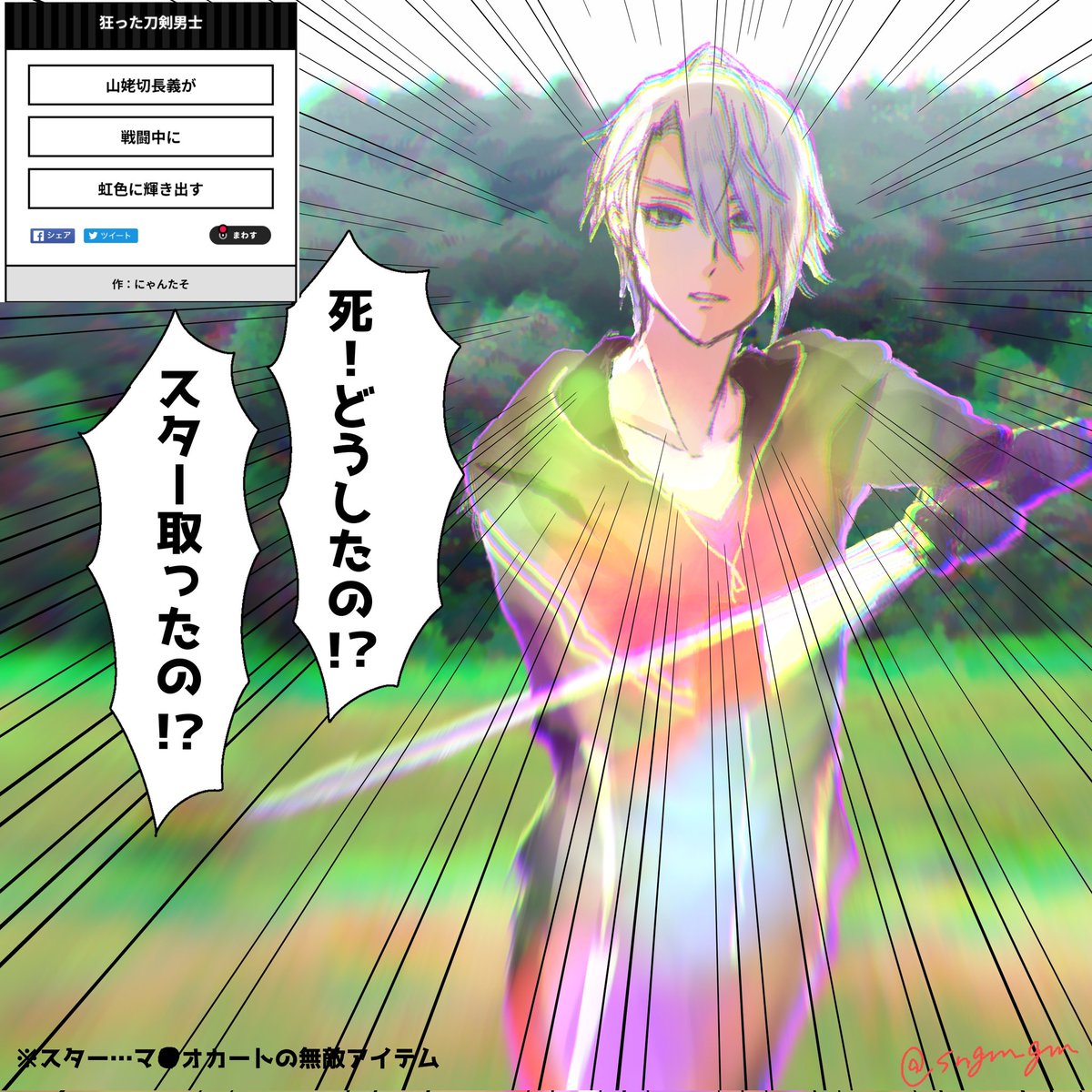 すなぎも。 tweet media