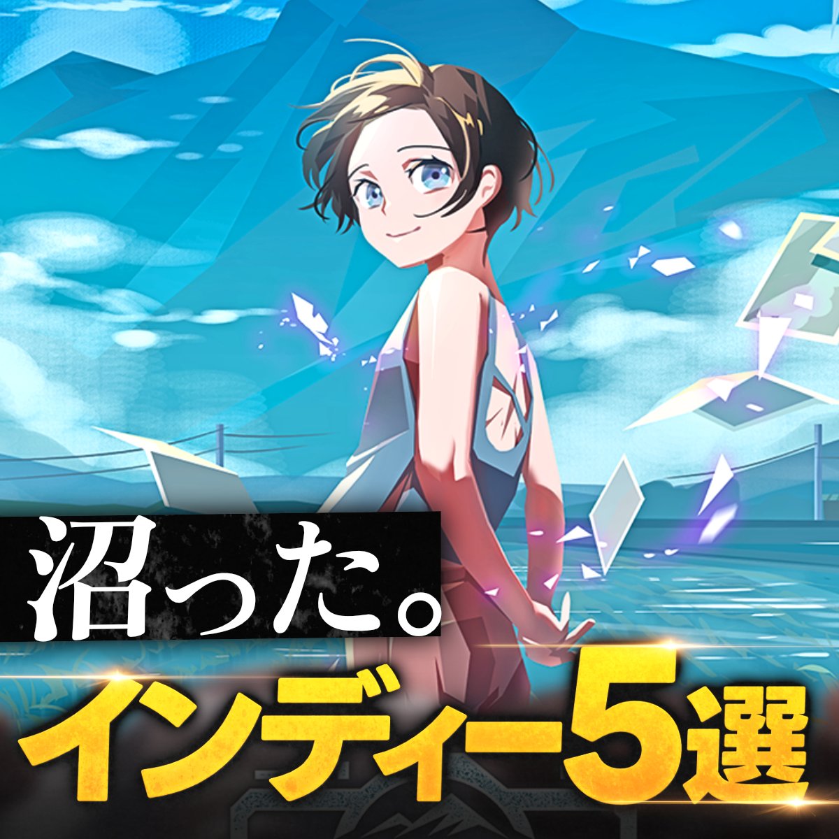 caito5963_tube's tweet photo. ◤動画更新◢ 

｡ﾟ. ─── ───
「【気軽に始めたら危険】気づいたらハマってたインディーゲーム5選」をYouTubeにUPしました！
｡ﾟ. ─── ─── 

▶︎https://t.co/nwRNUUxrCd

軽く触るつもりだったのに、気づけば数時間溶けていた…！そんな“沼るインディーゲーム”を5本厳選しました🎮 https://t.co/XhtdQc9l8f