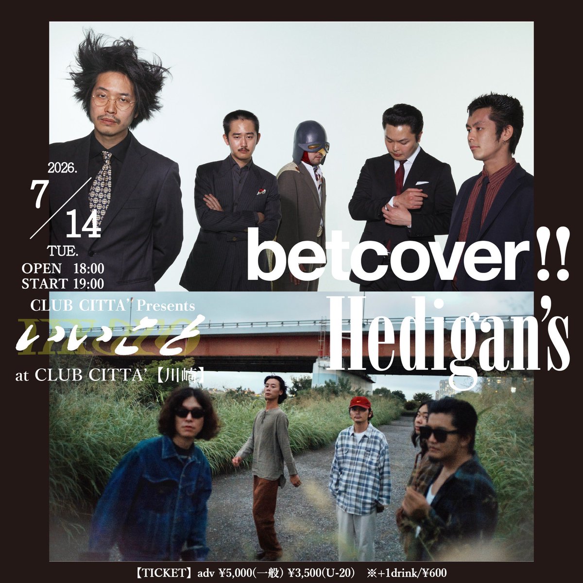 Hedigan's (@hedigans_japan) / Posts / X