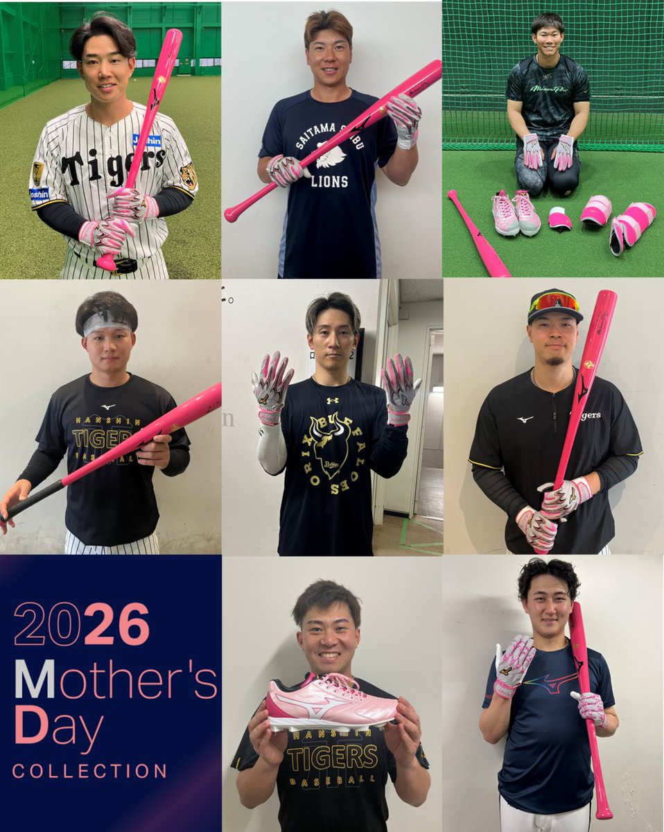 ミズノベースボール (@MIZUNOPRO_JP) / Posts / X