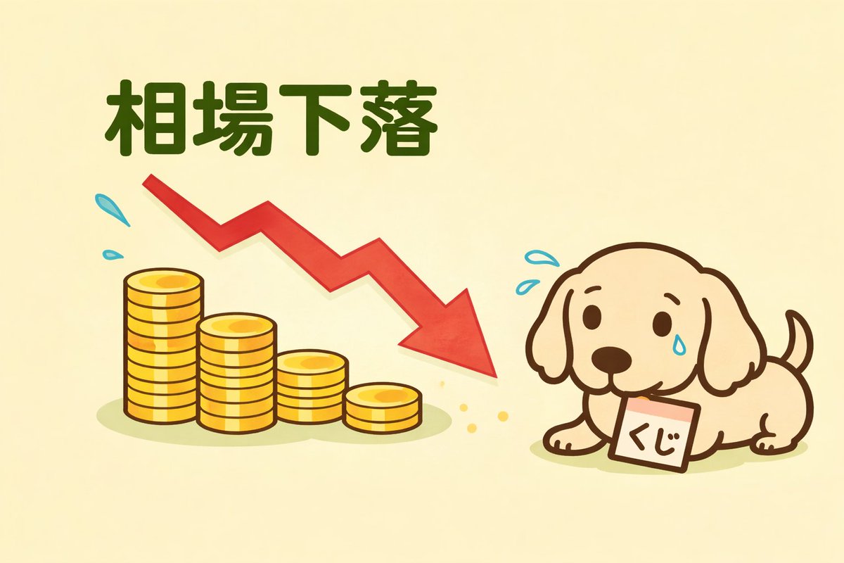 一番くじ相場情報局 tweet media