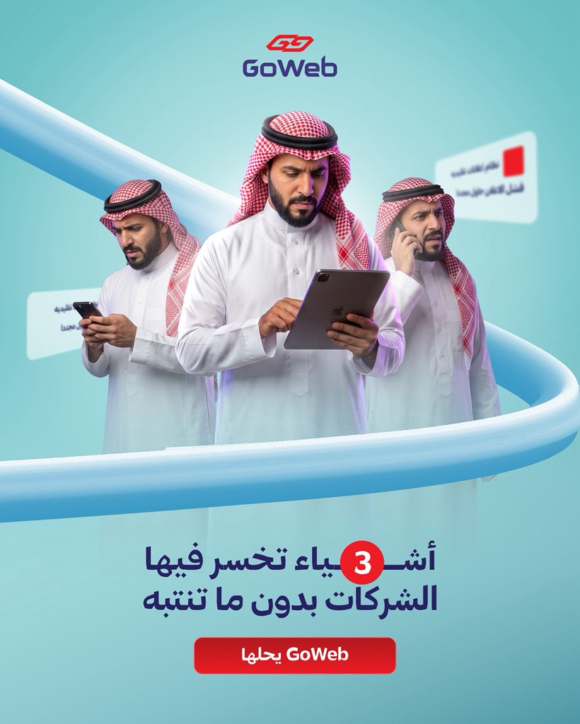Goweb_sa's tweet photo. التقارير الدقيقة
هي بداية القرار الصحيح

احصل عليها مع GoWeb https://t.co/C5SoK6tvCU