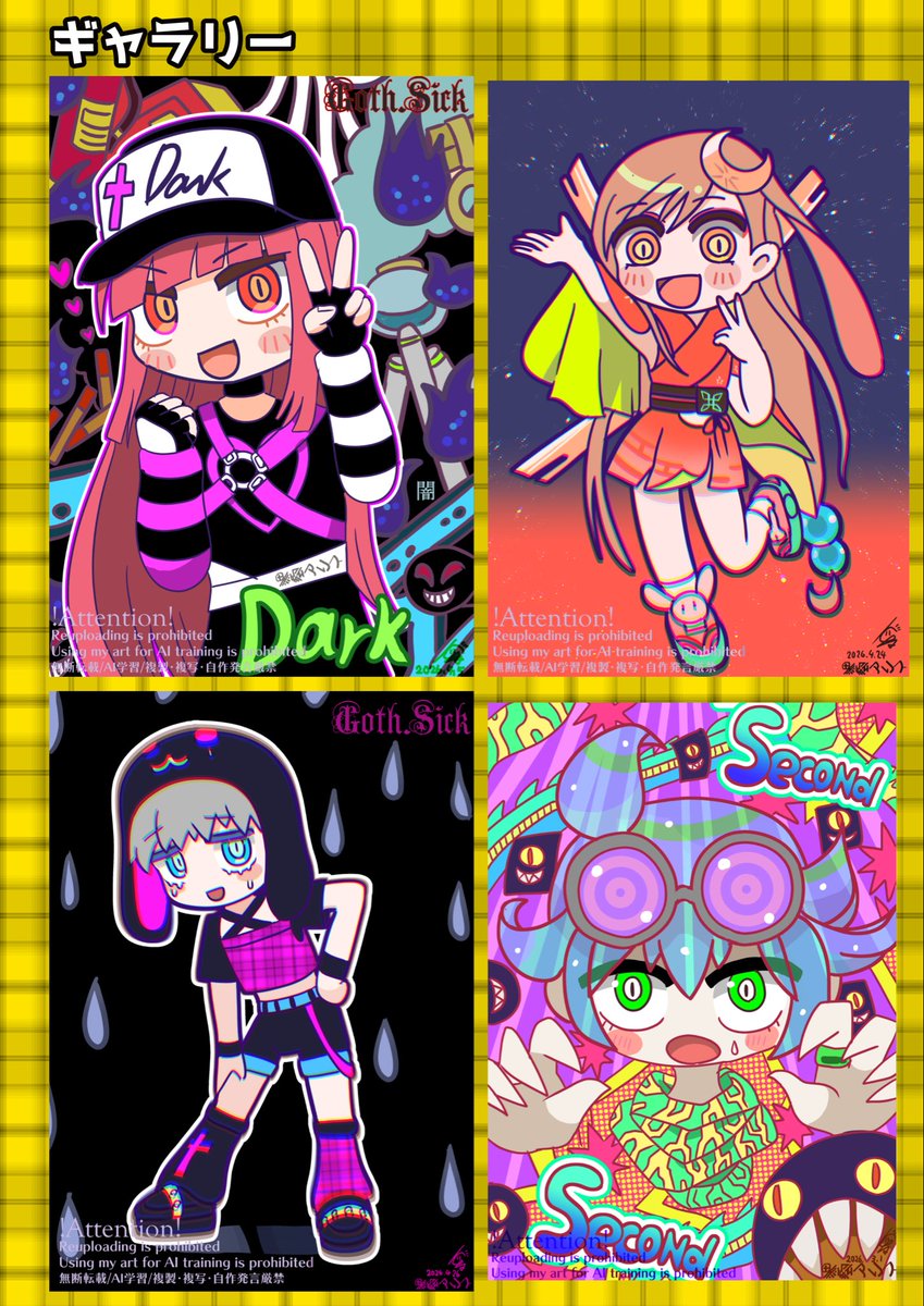 黒絵アリスlダークポップSDイラストレーター tweet media