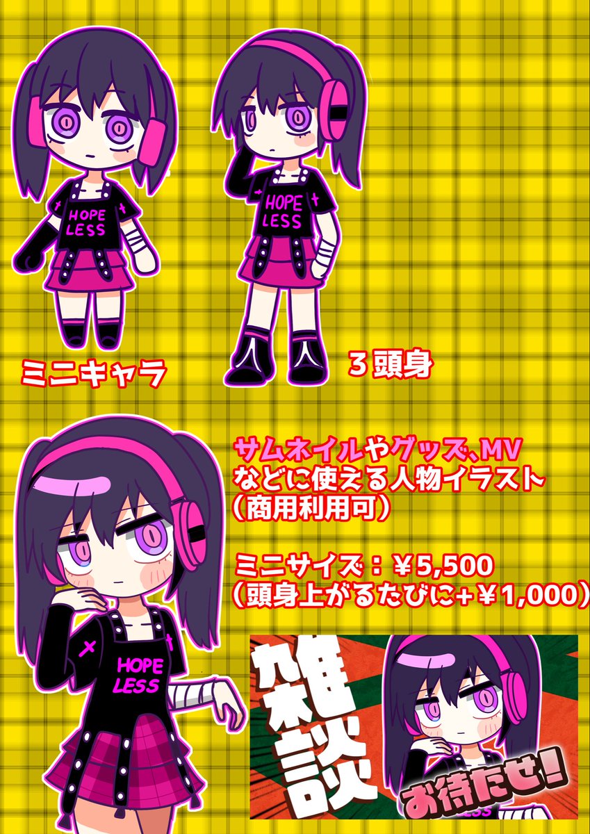 黒絵アリスlダークポップSDイラストレーター tweet media