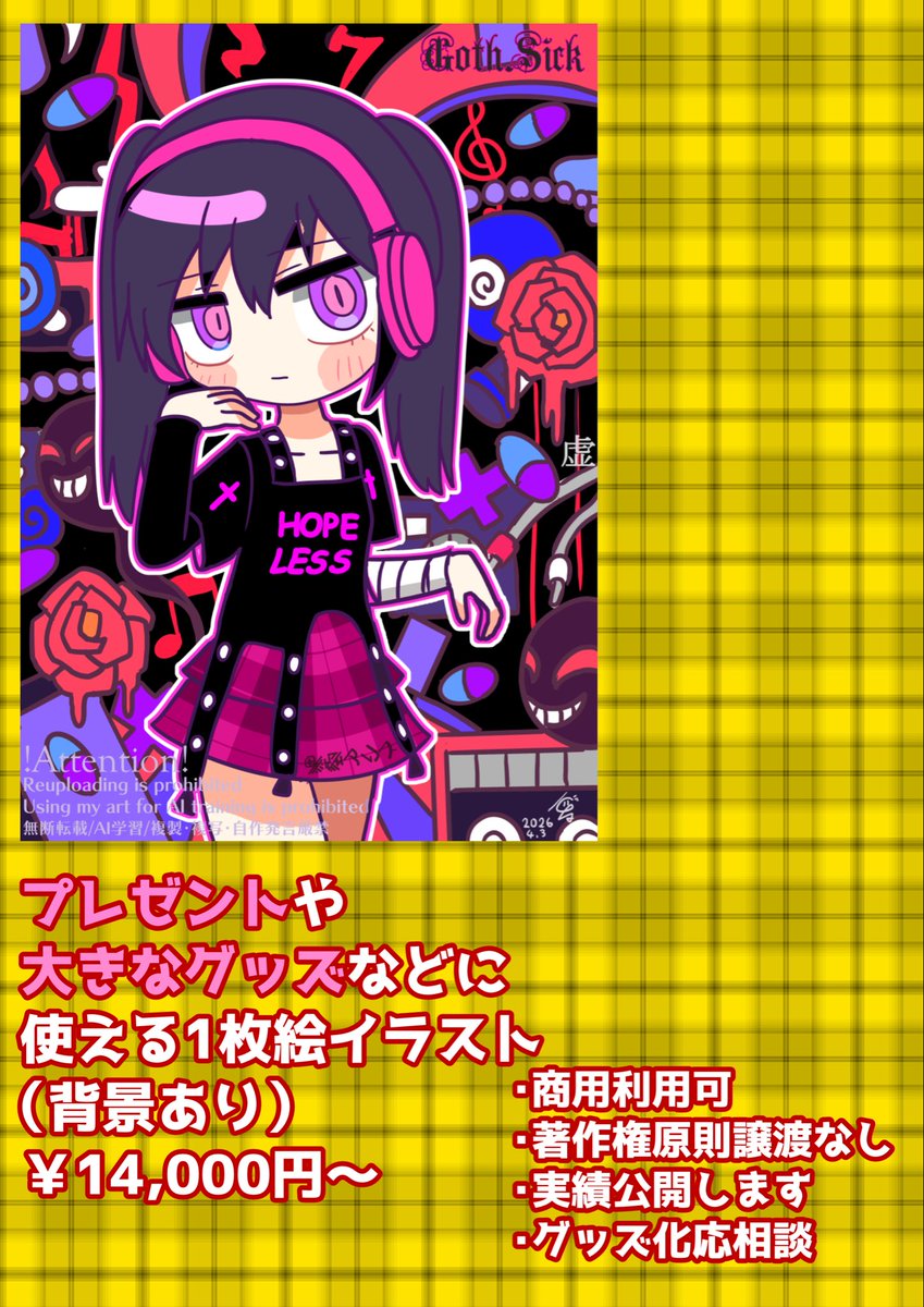黒絵アリスlダークポップSDイラストレーター tweet media