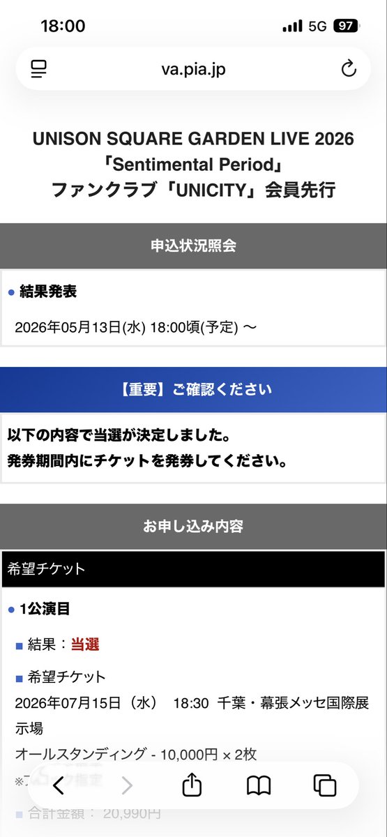 見届けてきますかーーーーーー