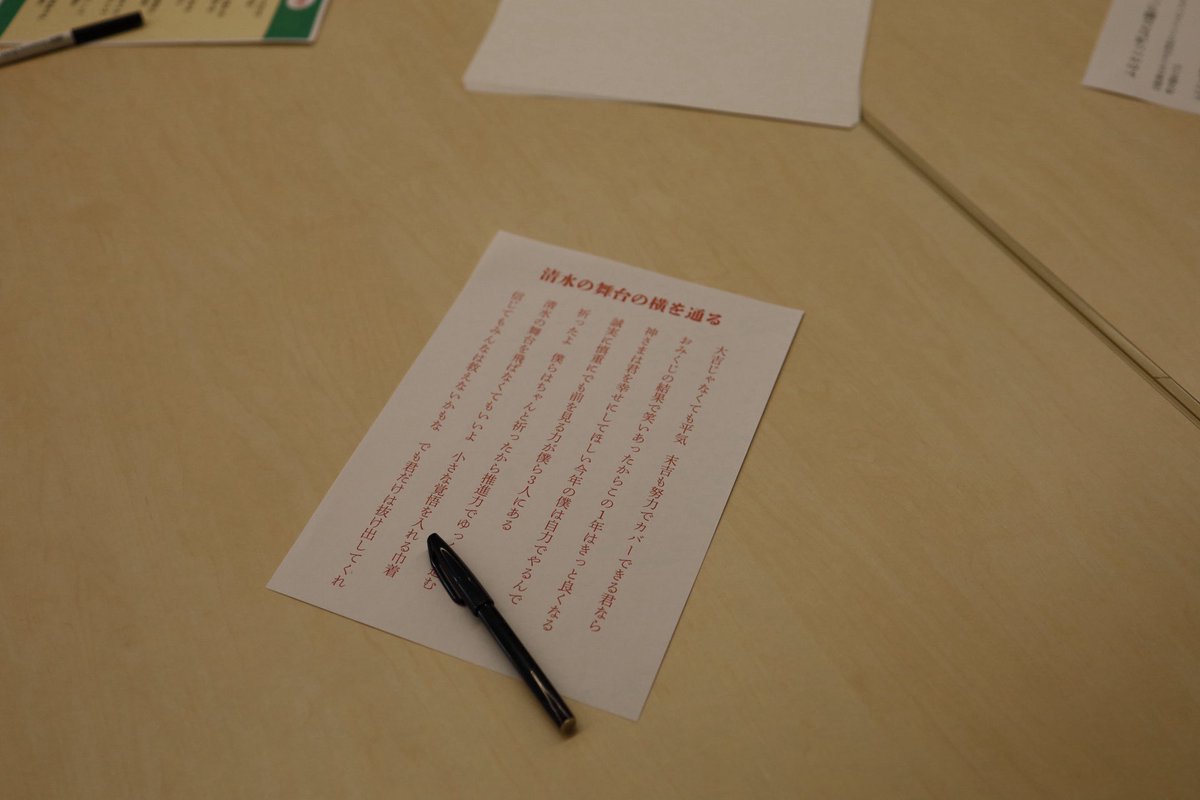 TEDxUTokyo's tweet photo. 【TEDxUTokyo 2026 “アナログ”ワークショップ紹介✨】

短歌を通して視点を重ね合わせるワークショップ

31音に込めた視点を他者と共有。
自分と他者の感性を重ね、世界の解像度を高める時間となりました。 https://t.co/6VdwtLKLkE