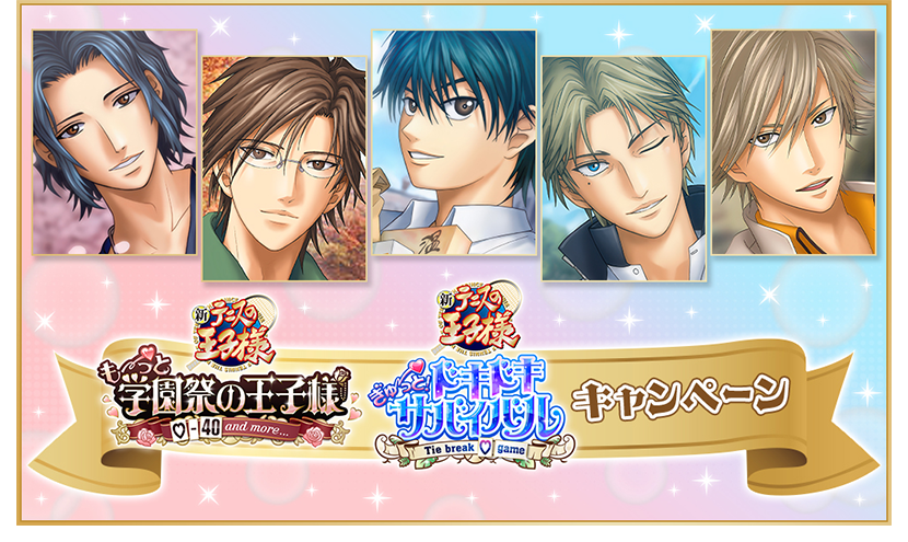 convenichecker's tweet photo. 学プリ・ドキサバ『新テニスの王子様』×ローソンコラボキャンペーンが5月19日スタート、「クリアシート」配布やコラボグッズの店頭販売・予約販売など実施。全45種のブロマイドの販売もあり https://t.co/WuOGTERmpn 

#ローソン #テニプリ #学プリ #ドキサバ https://t.co/FsAmmn4cpi