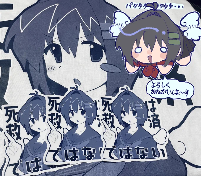 死救否定ステッカー再販開始&amp;Tシャツの受注生産予約開始しました!

https://t.co/ClxkEbh42N 