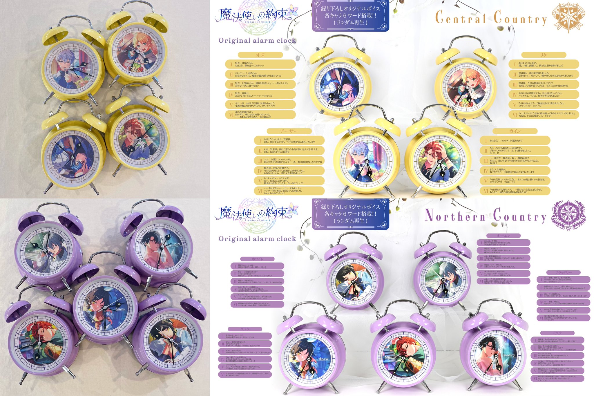 けいおん　Voice clock 壁掛け音声時計 京アニ公式グッズ ONKYO DIRECT ANIME STORE-Lifestyle-／音アニ2号店 on X: 