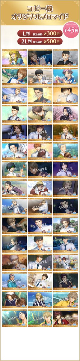 convenichecker's tweet photo. 学プリ・ドキサバ『新テニスの王子様』×ローソンコラボキャンペーンが5月19日スタート、「クリアシート」配布やコラボグッズの店頭販売・予約販売など実施。全45種のブロマイドの販売もあり https://t.co/WuOGTERmpn 

#ローソン #テニプリ #学プリ #ドキサバ https://t.co/FsAmmn4cpi